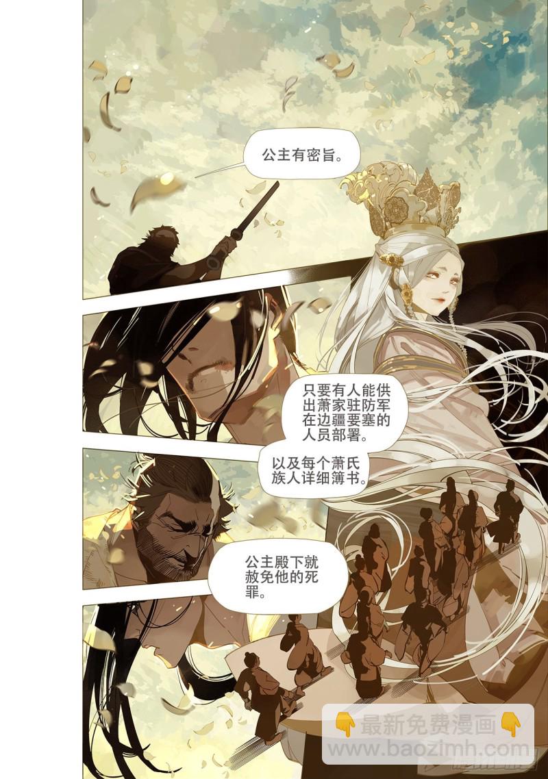 第五十五回 黑暗之海（上）-第112话