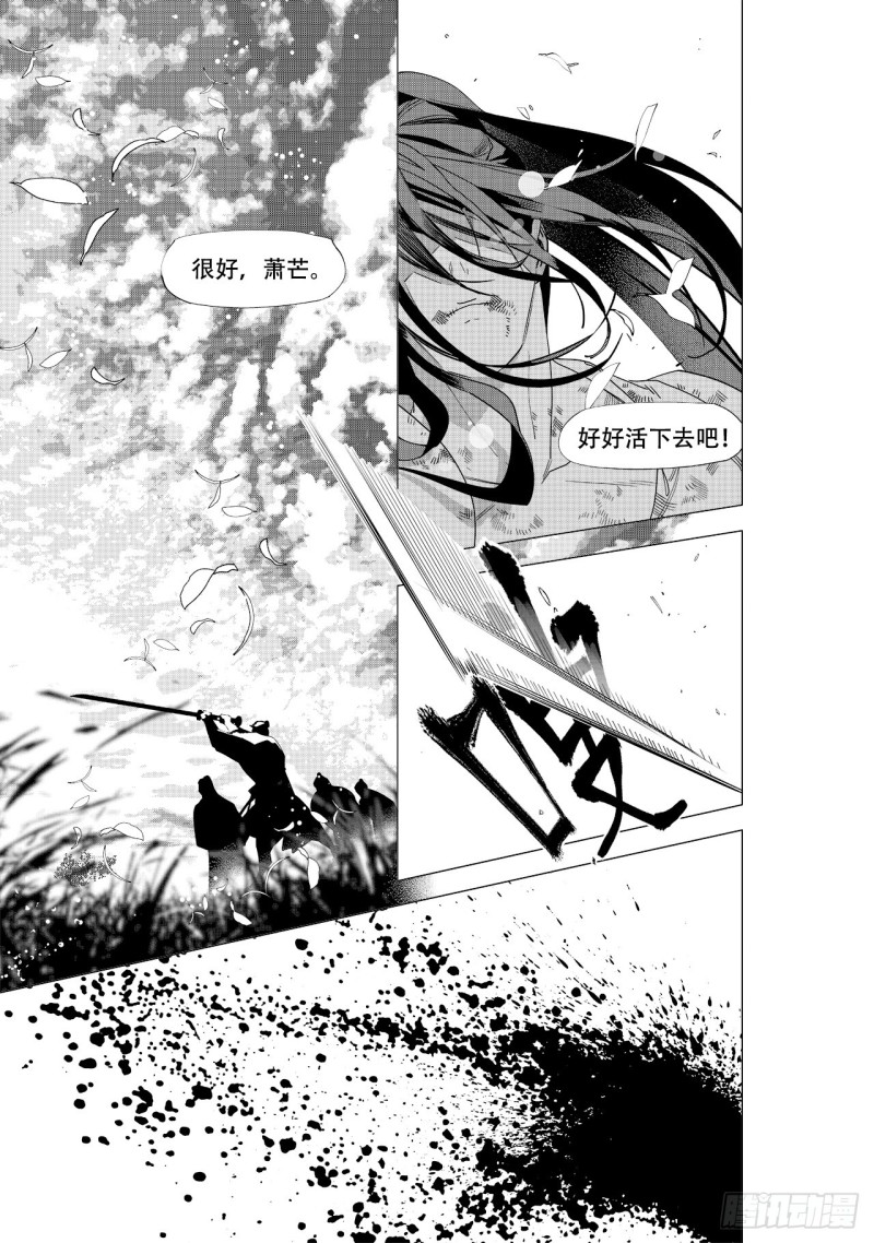 第五十五回 黑暗之海（上）-第112话