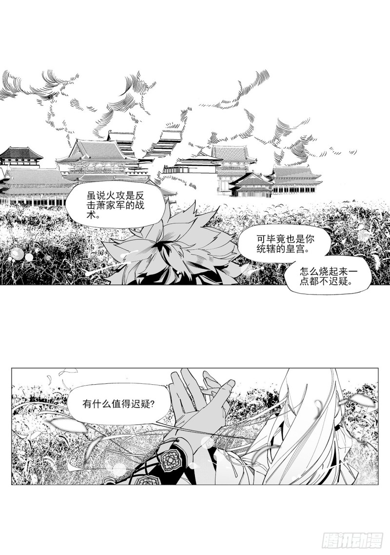 第五十五回 黑暗之海（上）-第112话