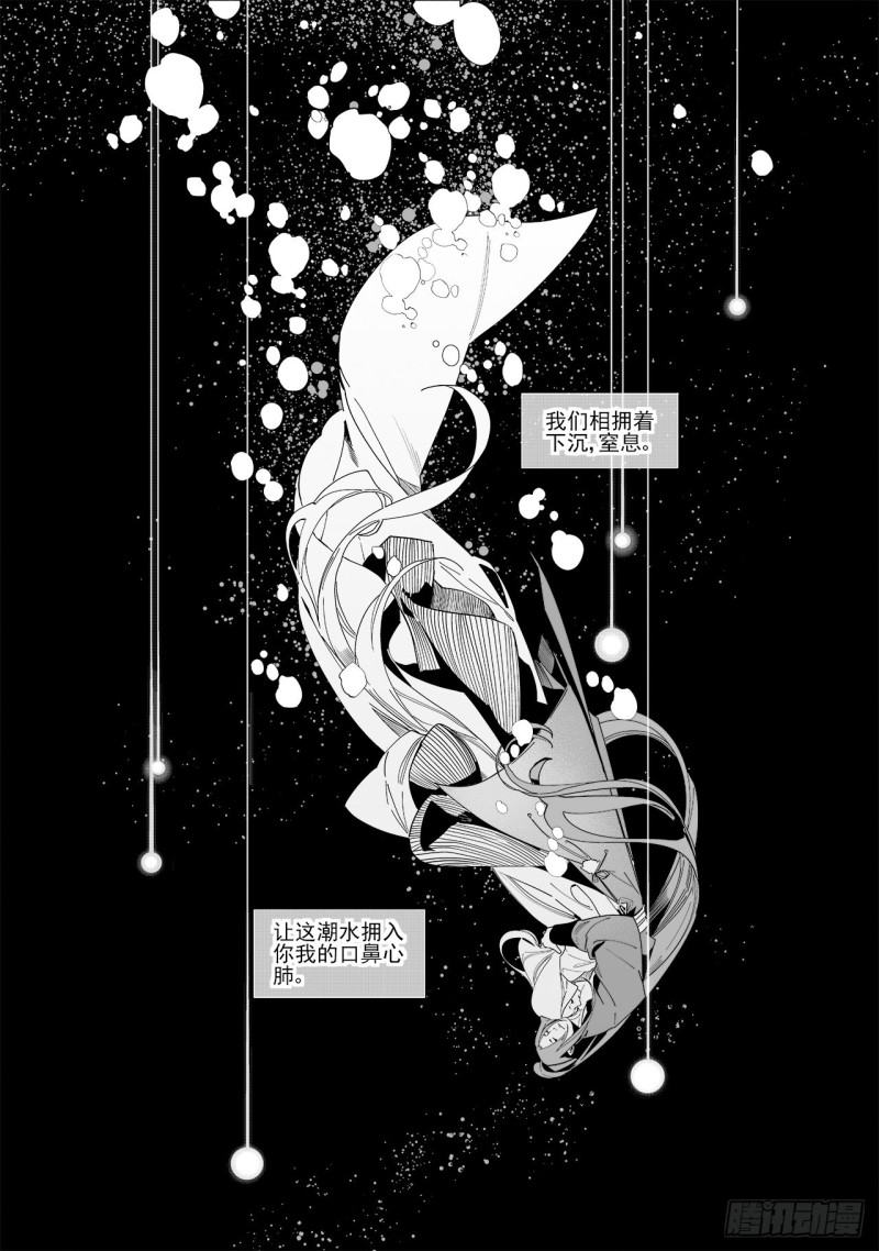 第五十五回 黑暗之海（下）-第114话