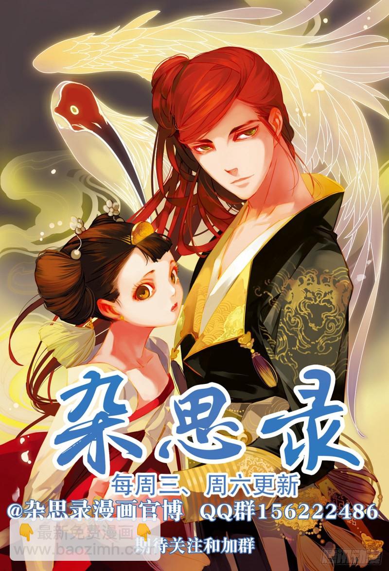 第五十六回永生之死无生之生-下-第116话