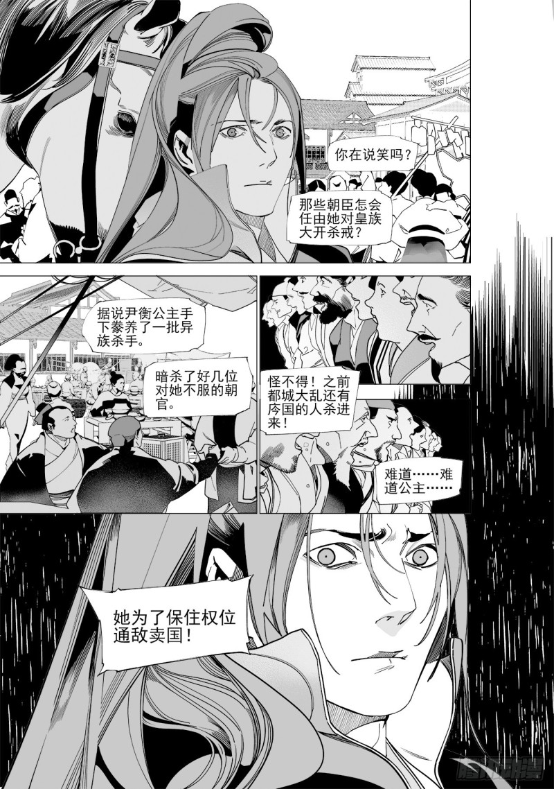 第五十六回永生之死无生之生-下-第116话