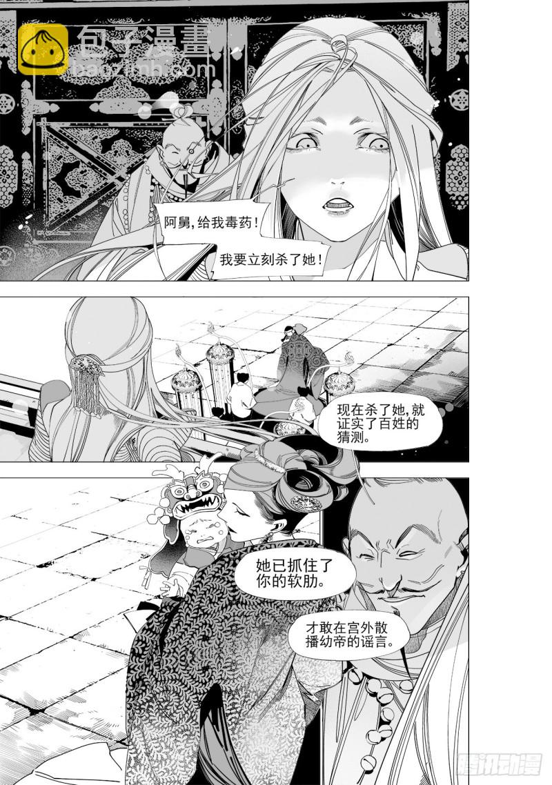 第五十六回永生之死无生之生-下-第116话