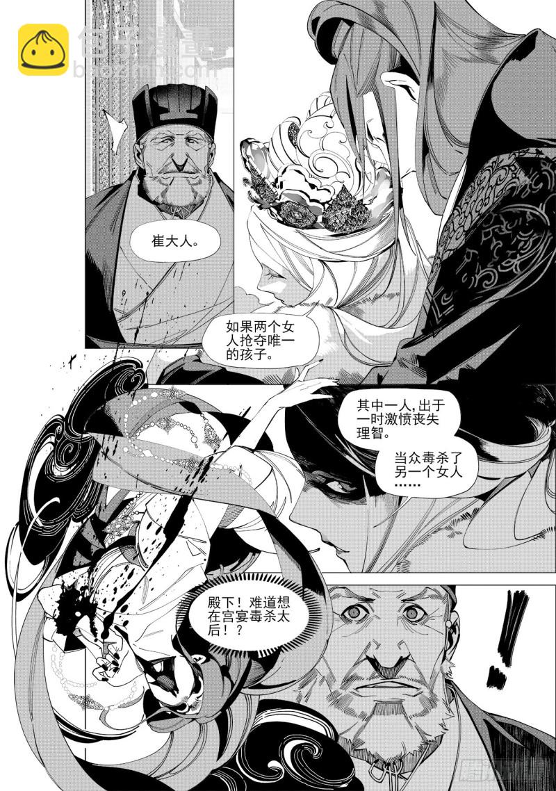 第五十七回 以主宰之名（下）-第118话