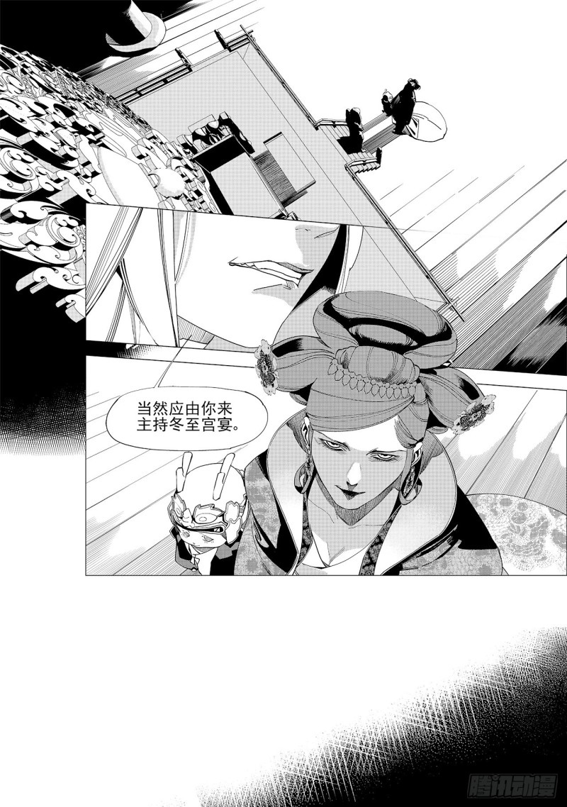 第五十七回 以主宰之名（下）-第118话