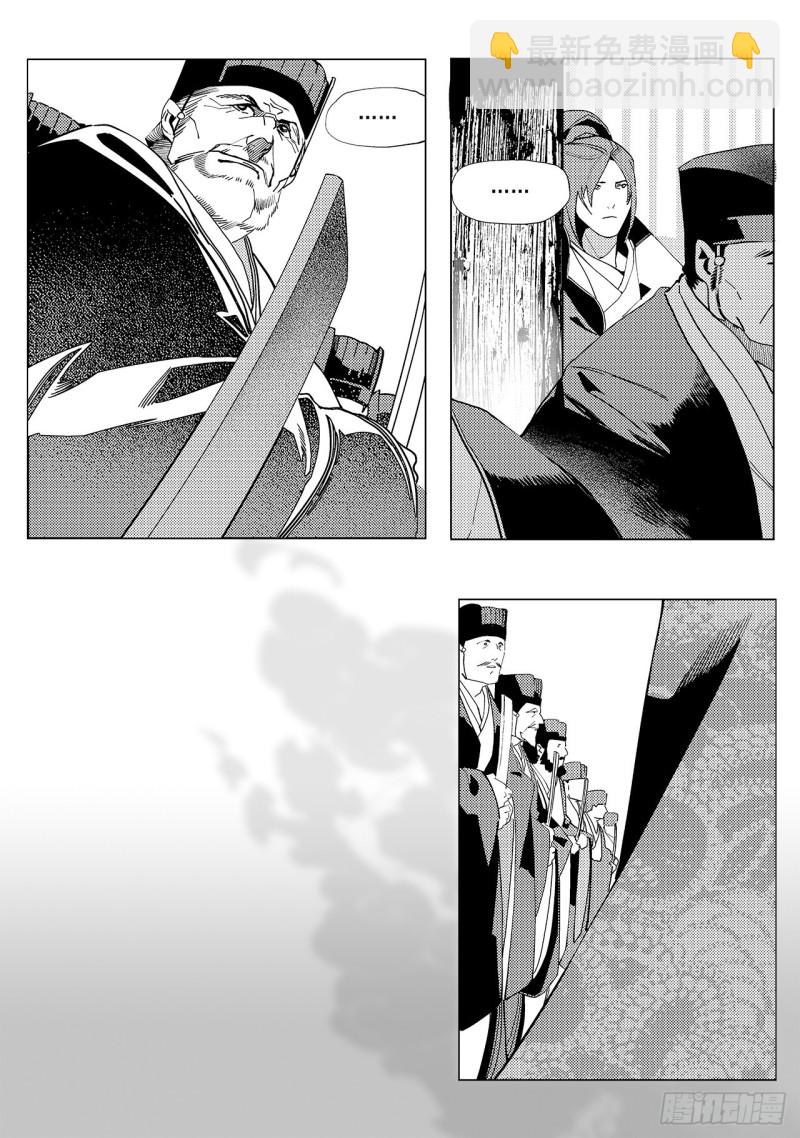 第五十七回 以主宰之名（下）-第118话