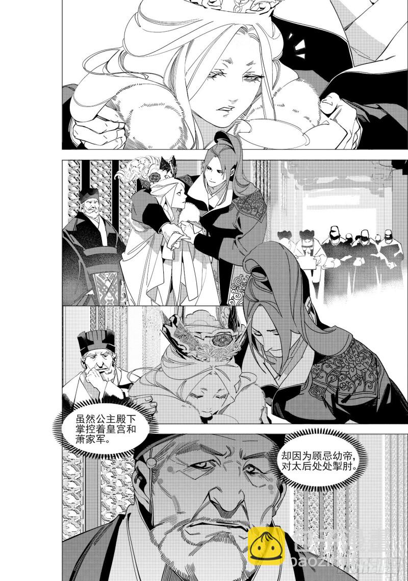 第五十七回 以主宰之名（下）-第118话