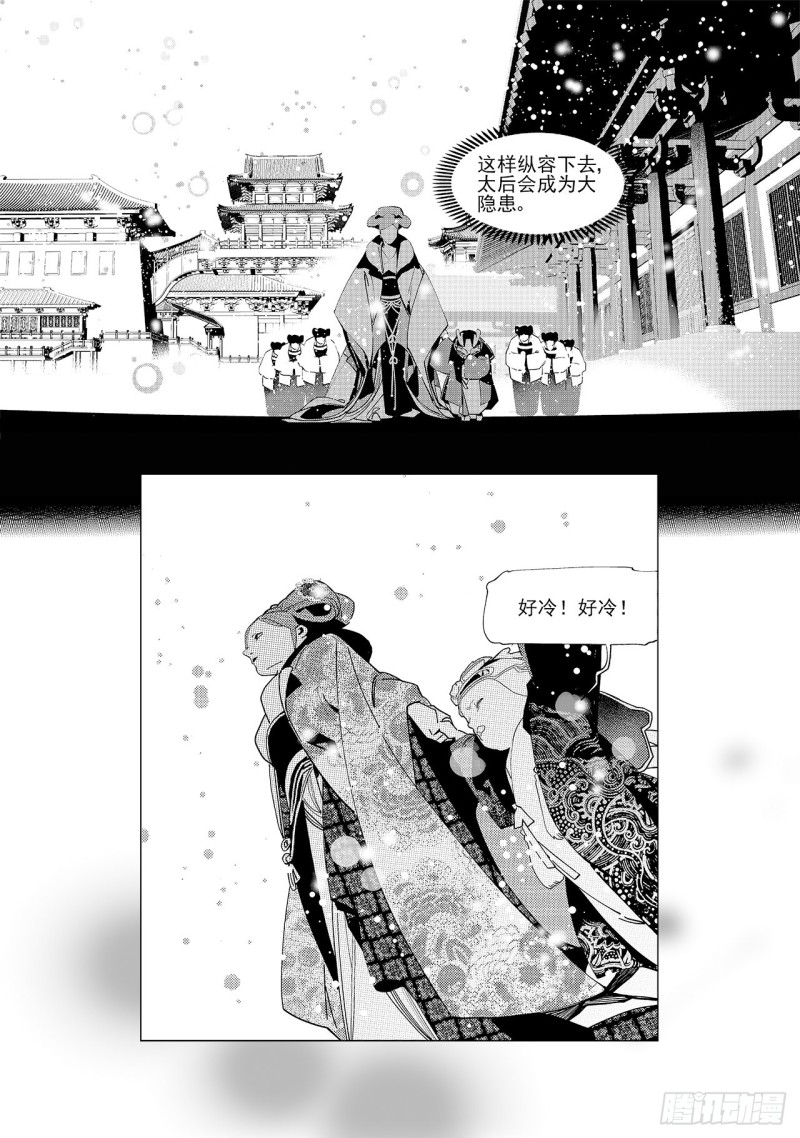 第五十七回 以主宰之名（下）-第118话