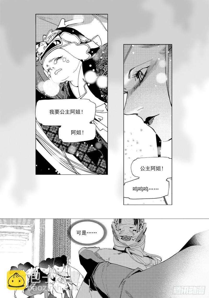 第五十七回 以主宰之名（下）-第118话