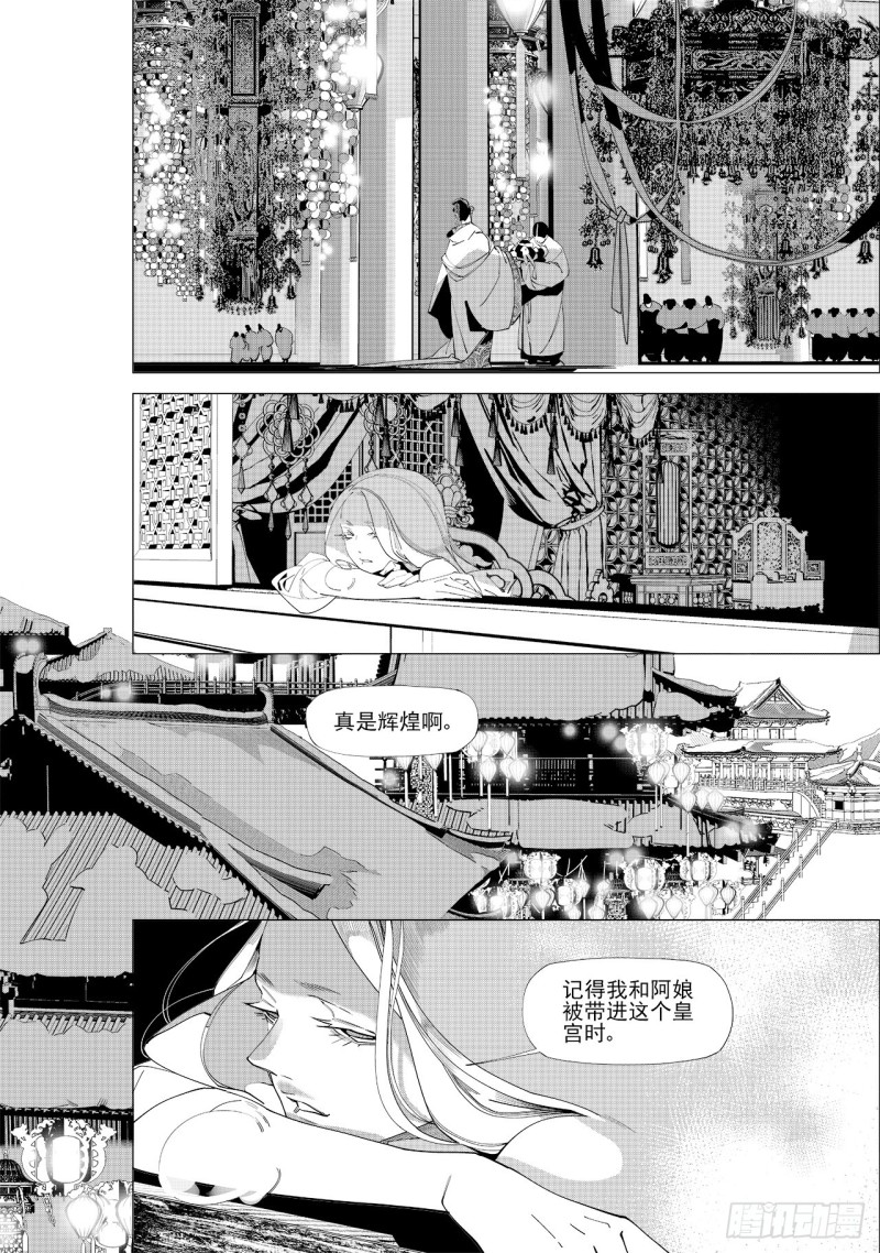 第五十八回 贪狼夜行（中）-第120话