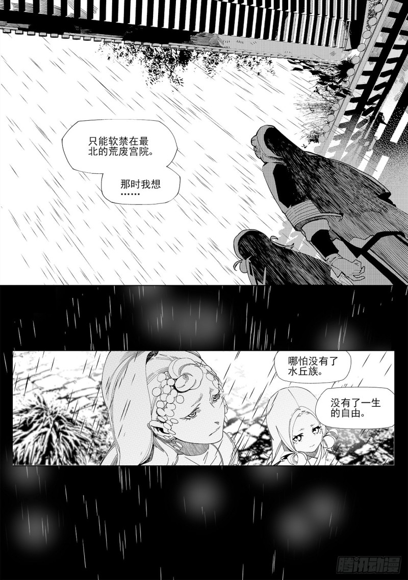 第五十八回 贪狼夜行（中）-第120话