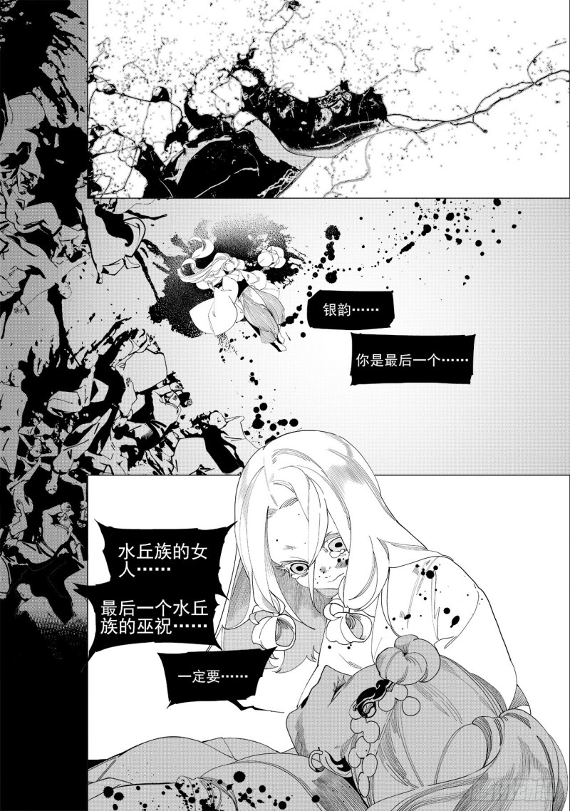 第五十八回 贪狼夜行（中）-第120话