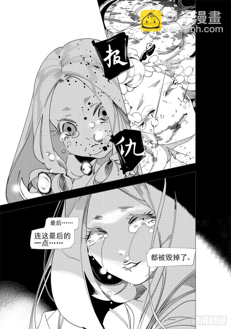 第五十八回 贪狼夜行（中）-第120话