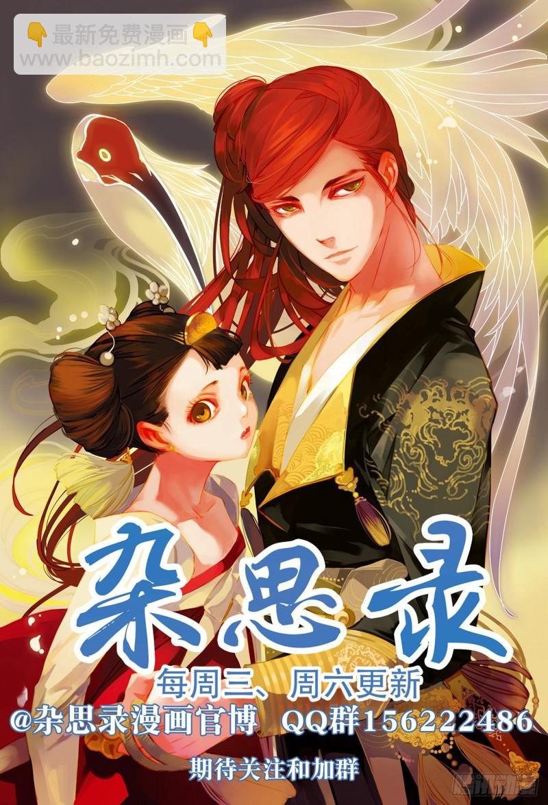 第五十九回 透雪而来（一）-第122话