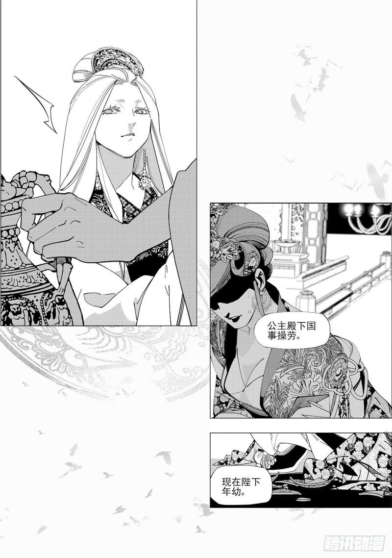 第五十九回 透雪而来（一）-第122话