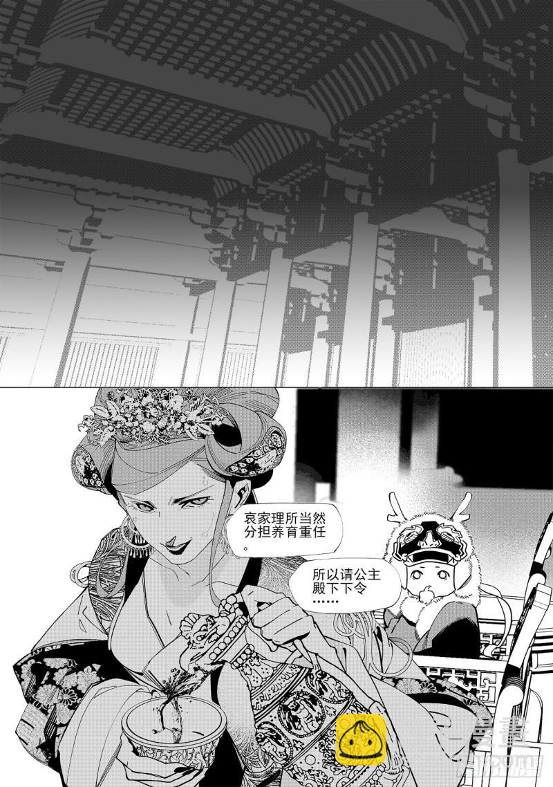 第五十九回 透雪而来（一）-第122话