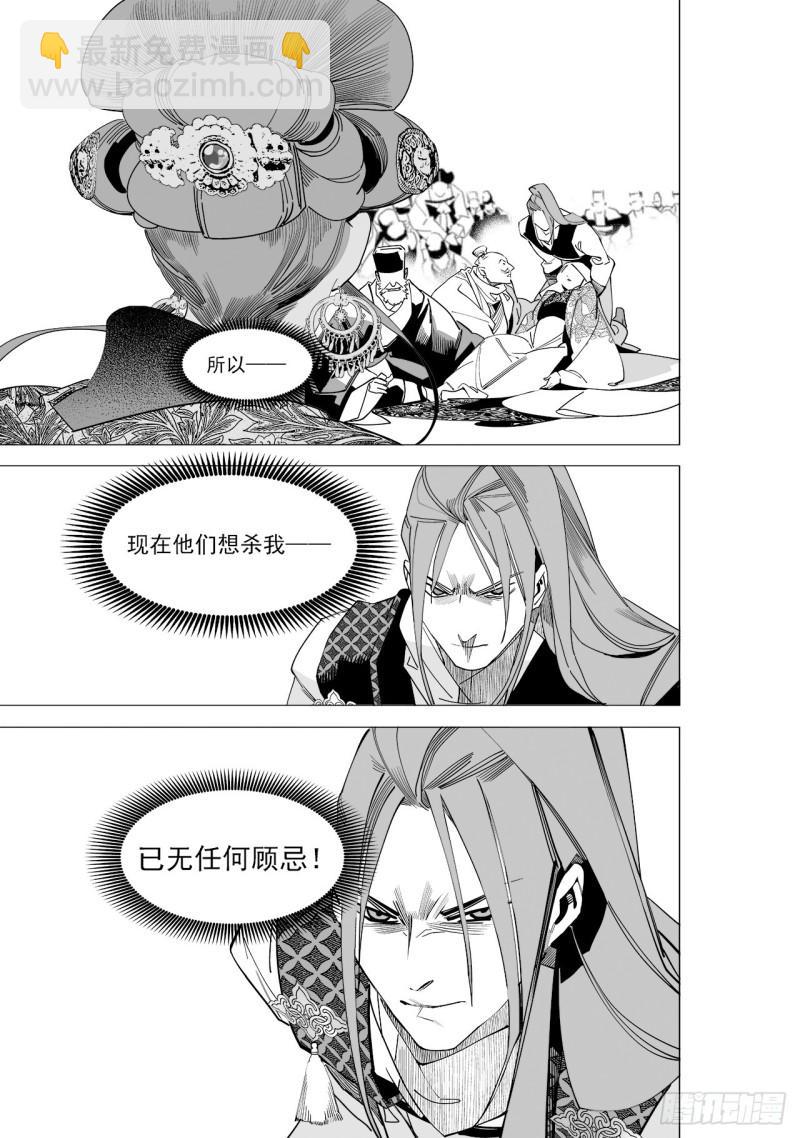 第五十九回 透雪而来（三）-第124话