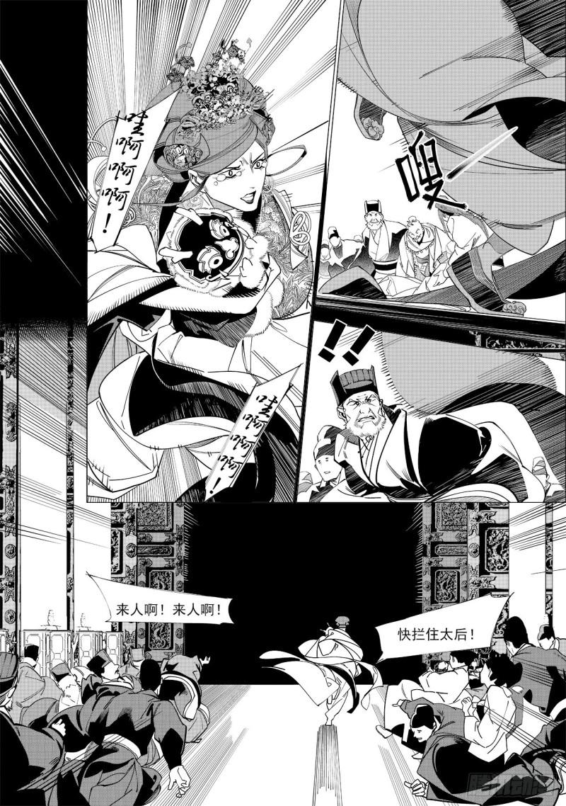 第五十九回 透雪而来（三）-第124话