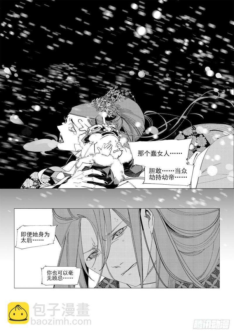 第五十九回 透雪而来（三）-第124话