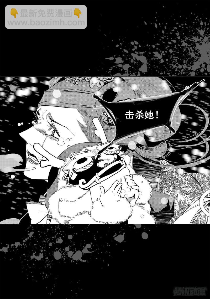 第五十九回 透雪而来（三）-第124话