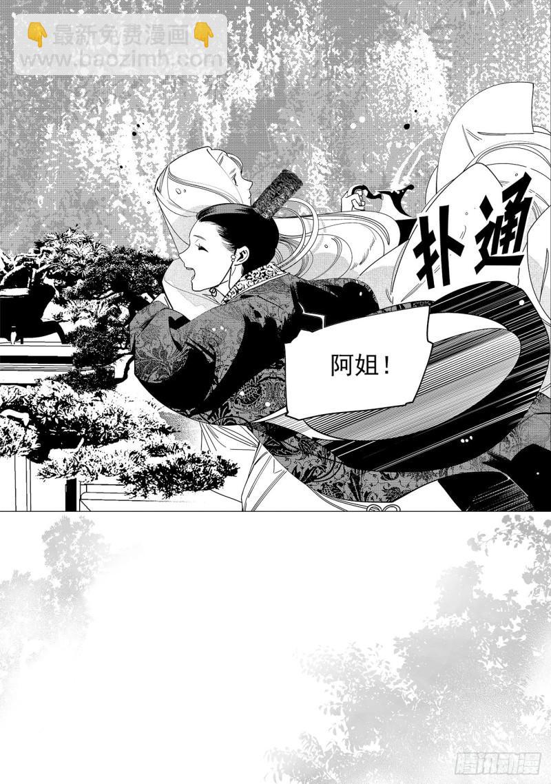 第六十回 吾之归途（一）-第126话