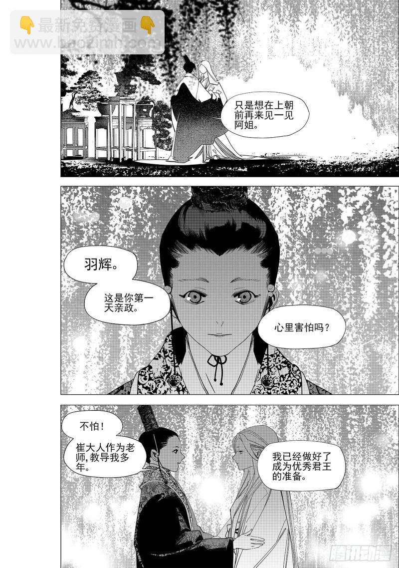 第六十回 吾之归途（一）-第126话