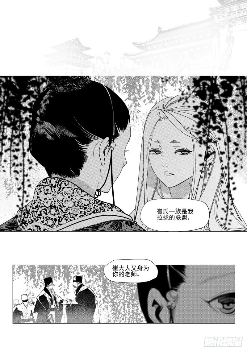 第六十回 吾之归途（一）-第126话