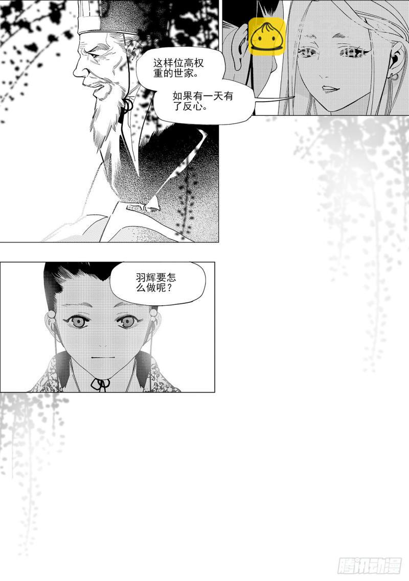 第六十回 吾之归途（一）-第126话