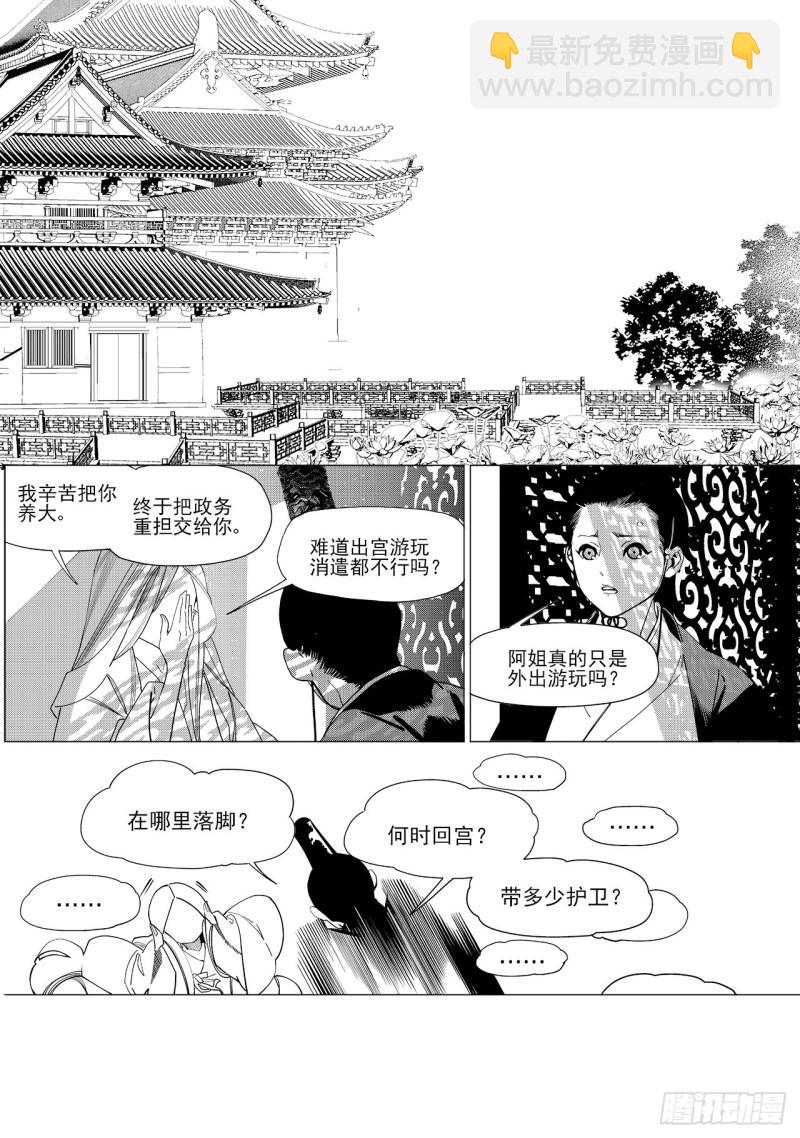 第六十回 吾之归途（三）-第128话