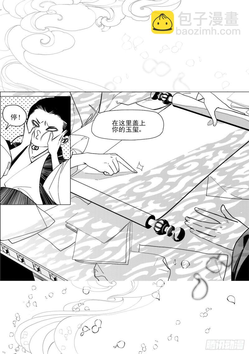 第六十回 吾之归途（三）-第128话