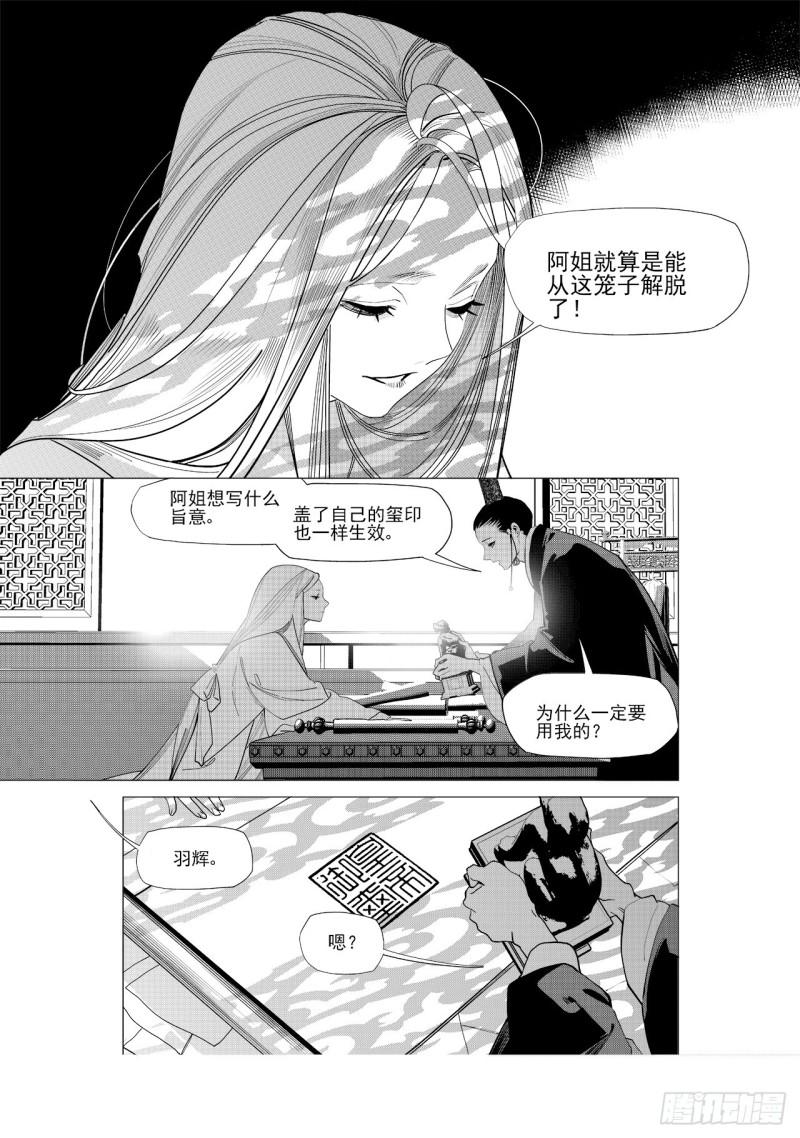 第六十回 吾之归途（三）-第128话