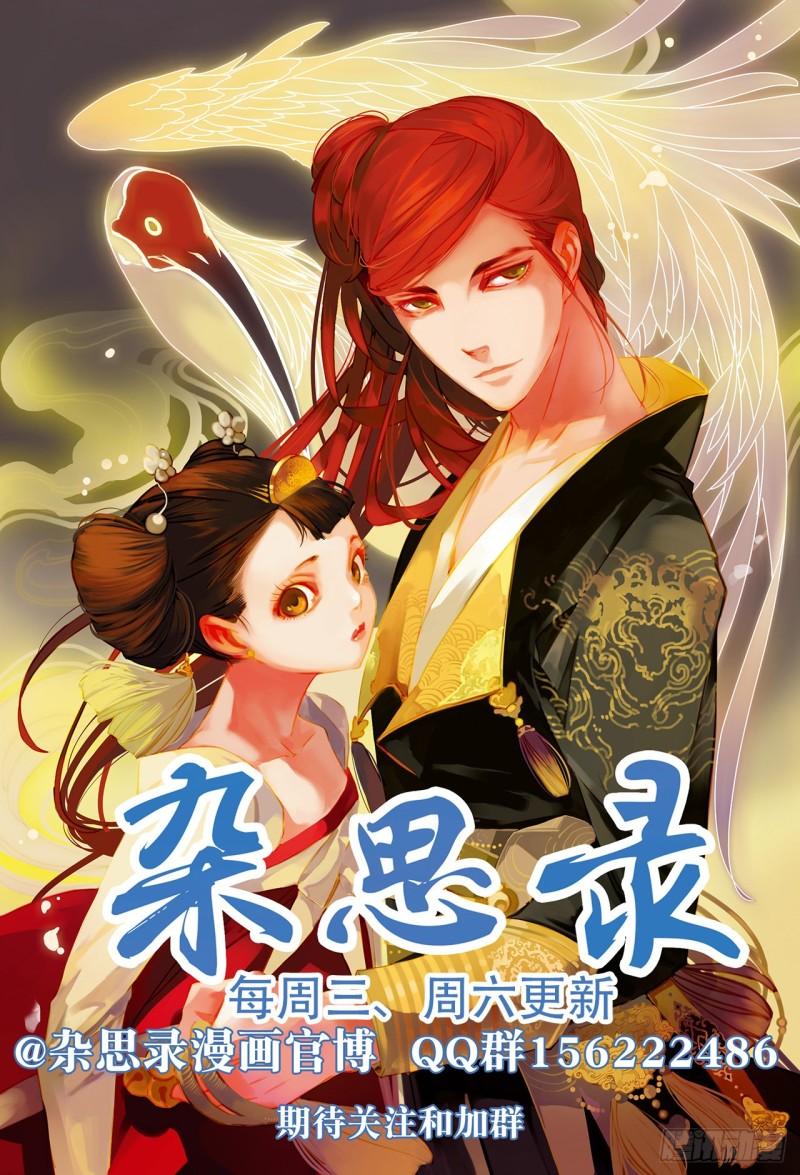 第六十回 吾之归途（三）-第128话