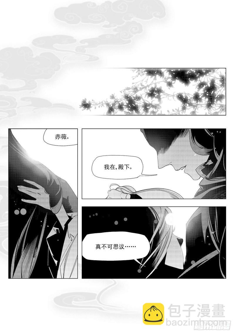 第六十回 吾之归途（五）-第130话