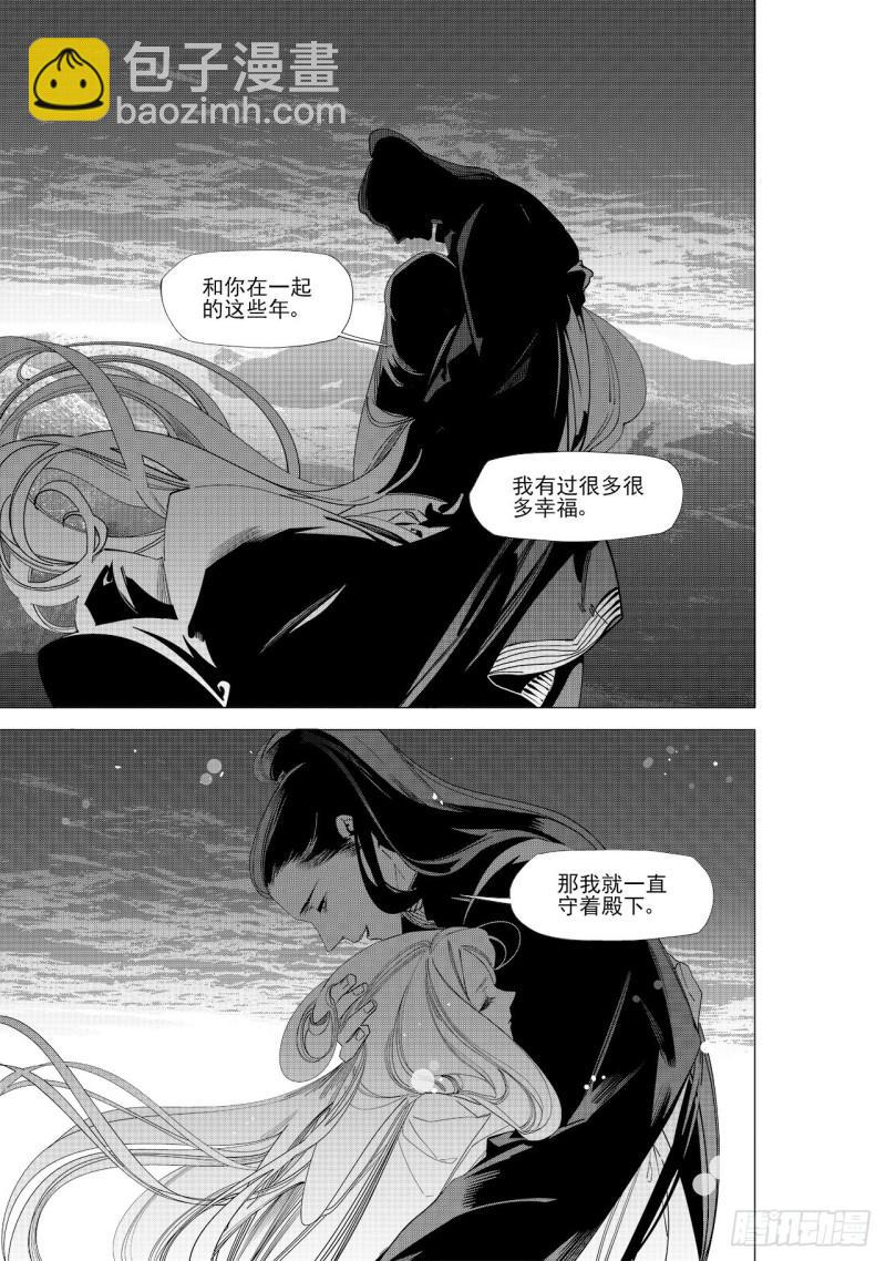 第六十回 吾之归途（五）-第130话