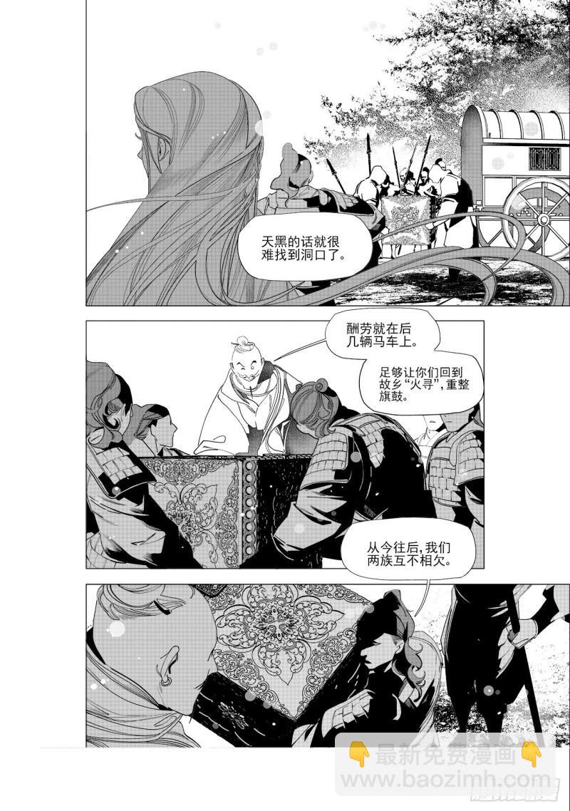 第六十回 吾之归途（五）-第130话