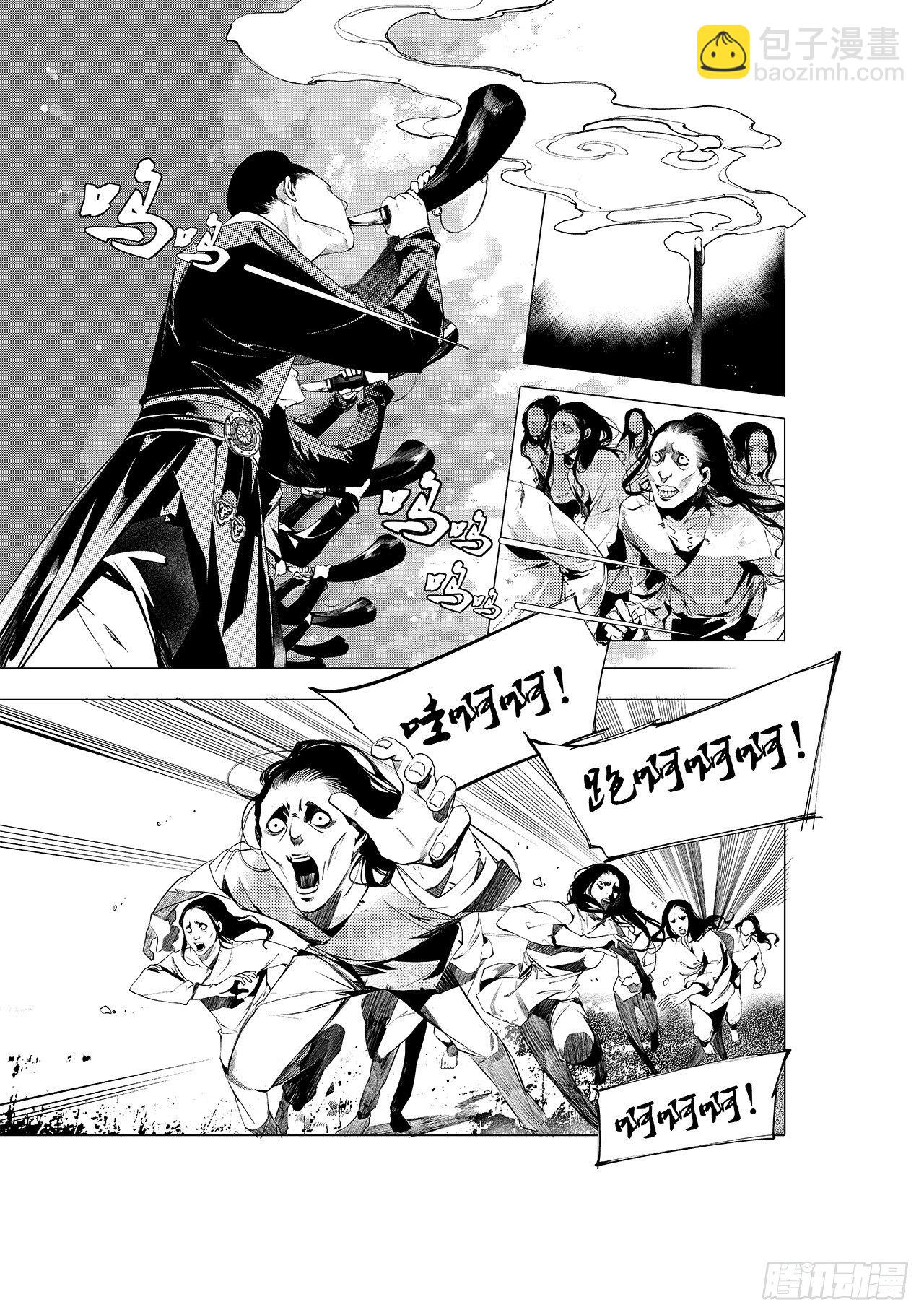 第十三回 利爪初显（上）-第14话