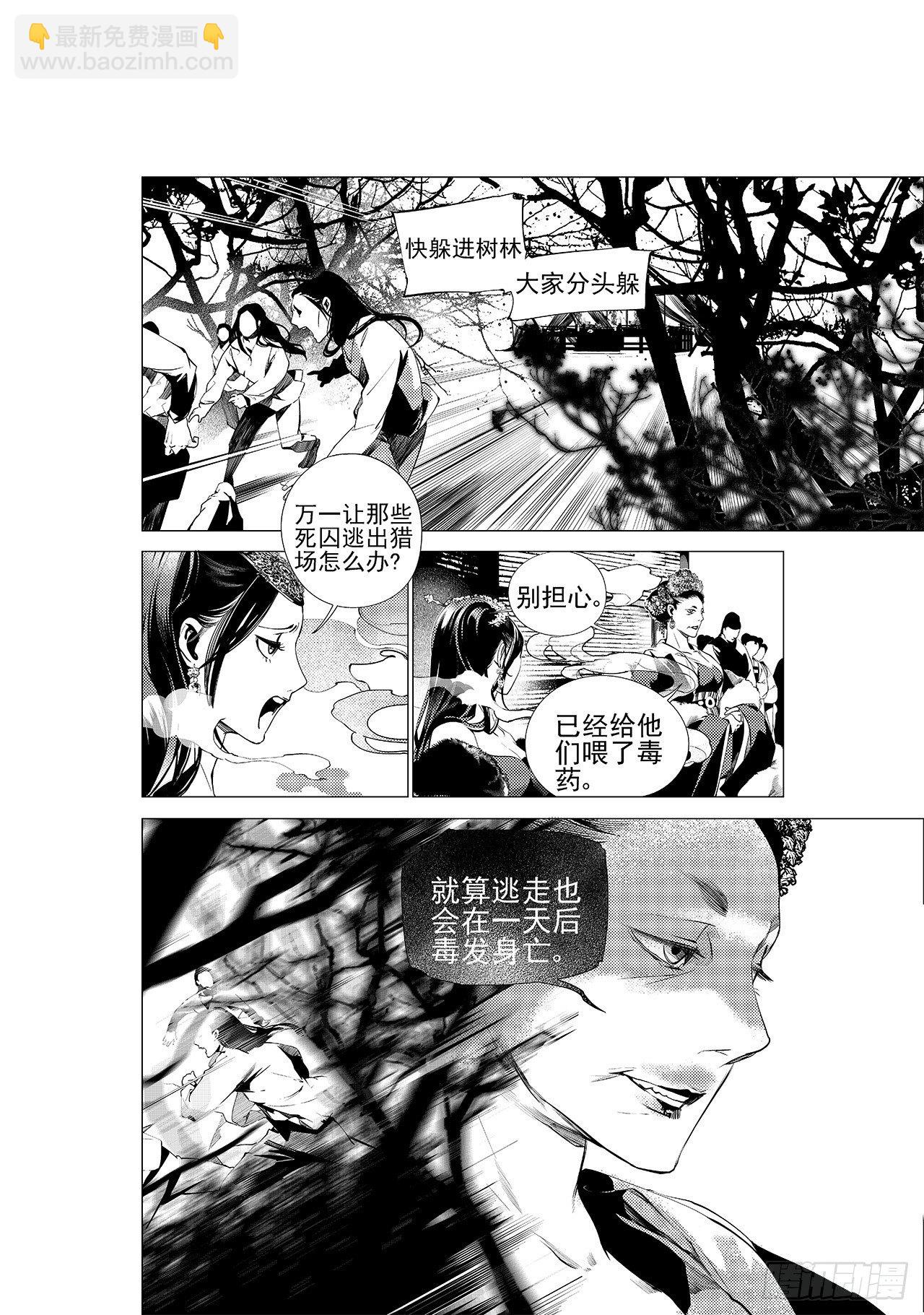 第十三回 利爪初显（上）-第14话