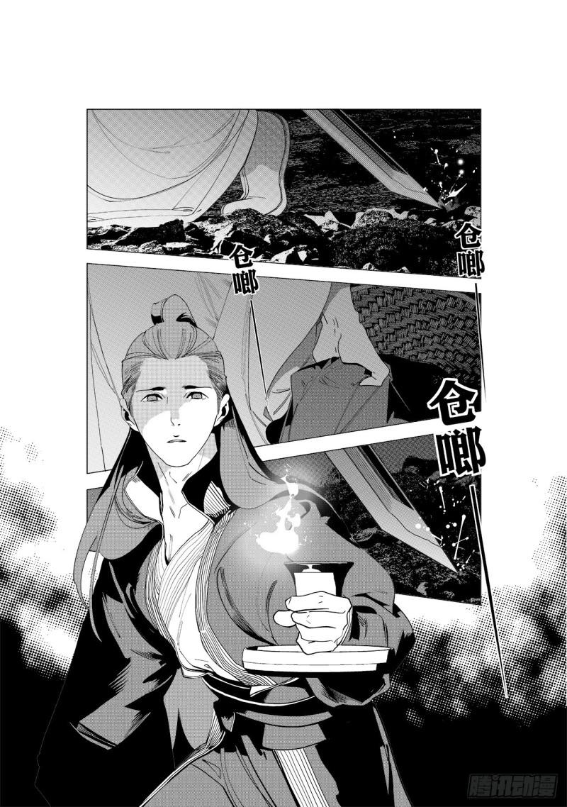 第六十回 吾之归途（七）-第132话