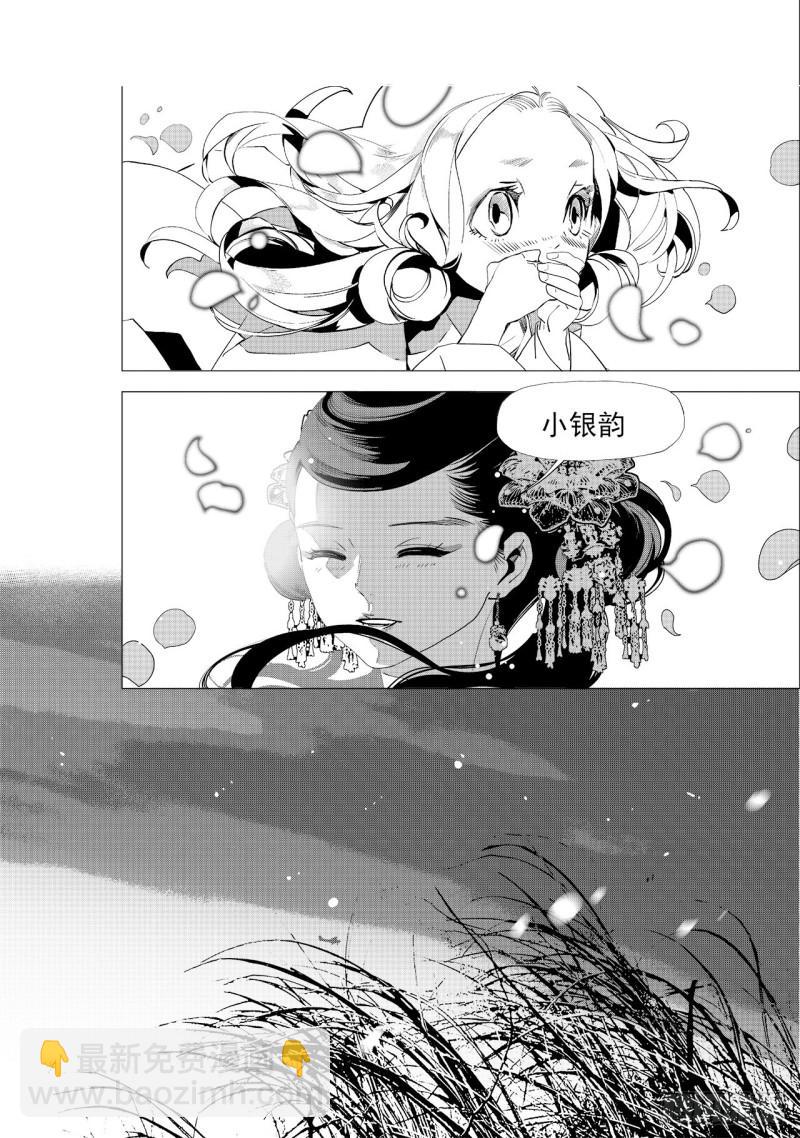 第六十回 吾之归途（七）-第132话