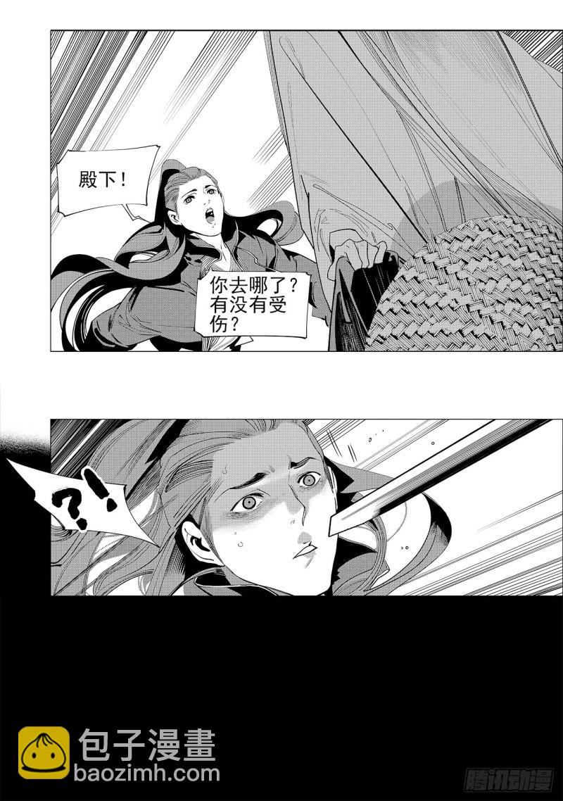 第六十回 吾之归途（七）-第132话