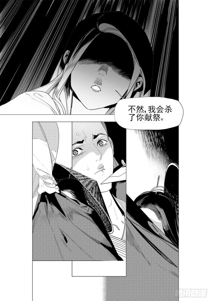 第六十回 吾之归途（七）-第132话