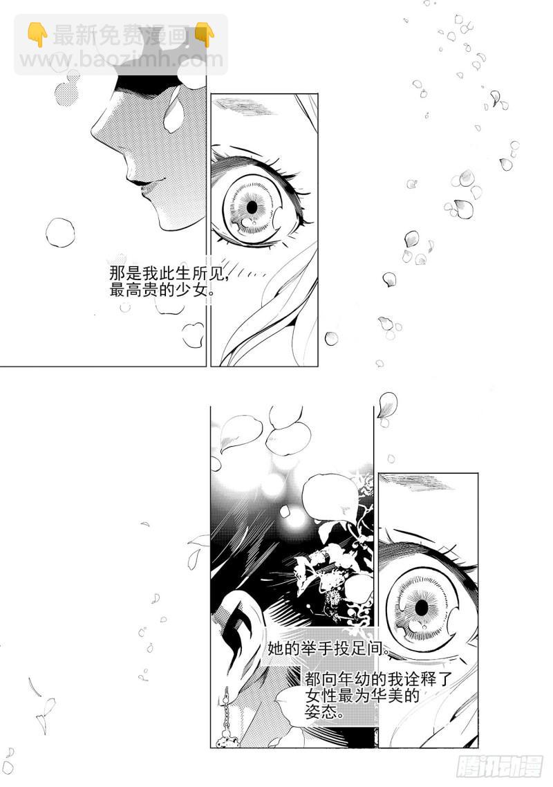 第六十回 吾之归途（七）-第132话