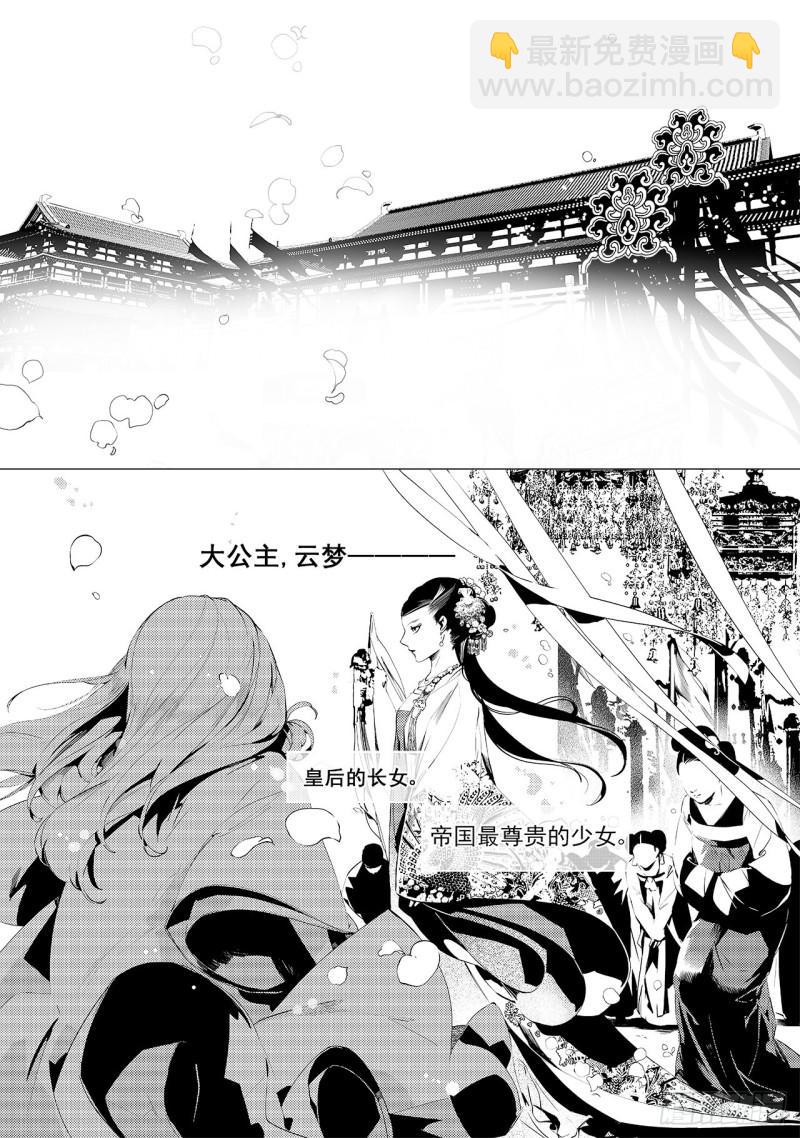 第六十回 吾之归途（七）-第132话