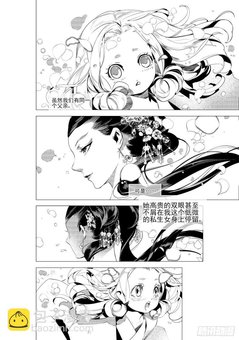 第六十回 吾之归途（七）-第132话