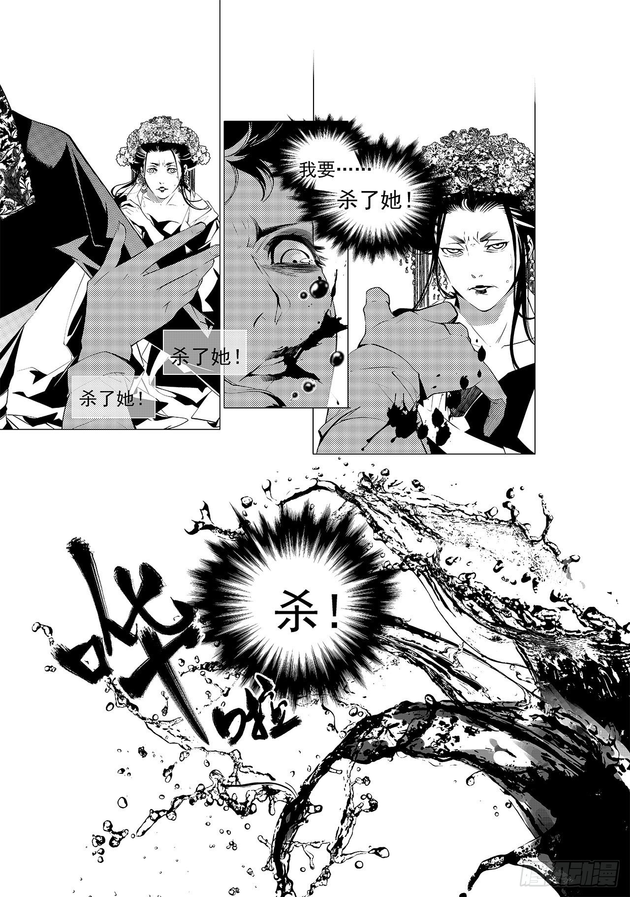 第十四回 无谓之路（上）-第16话