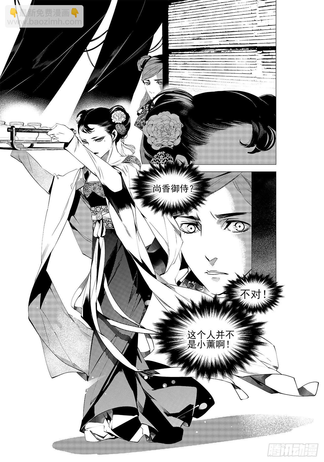 第十四回 无谓之路（上）-第16话