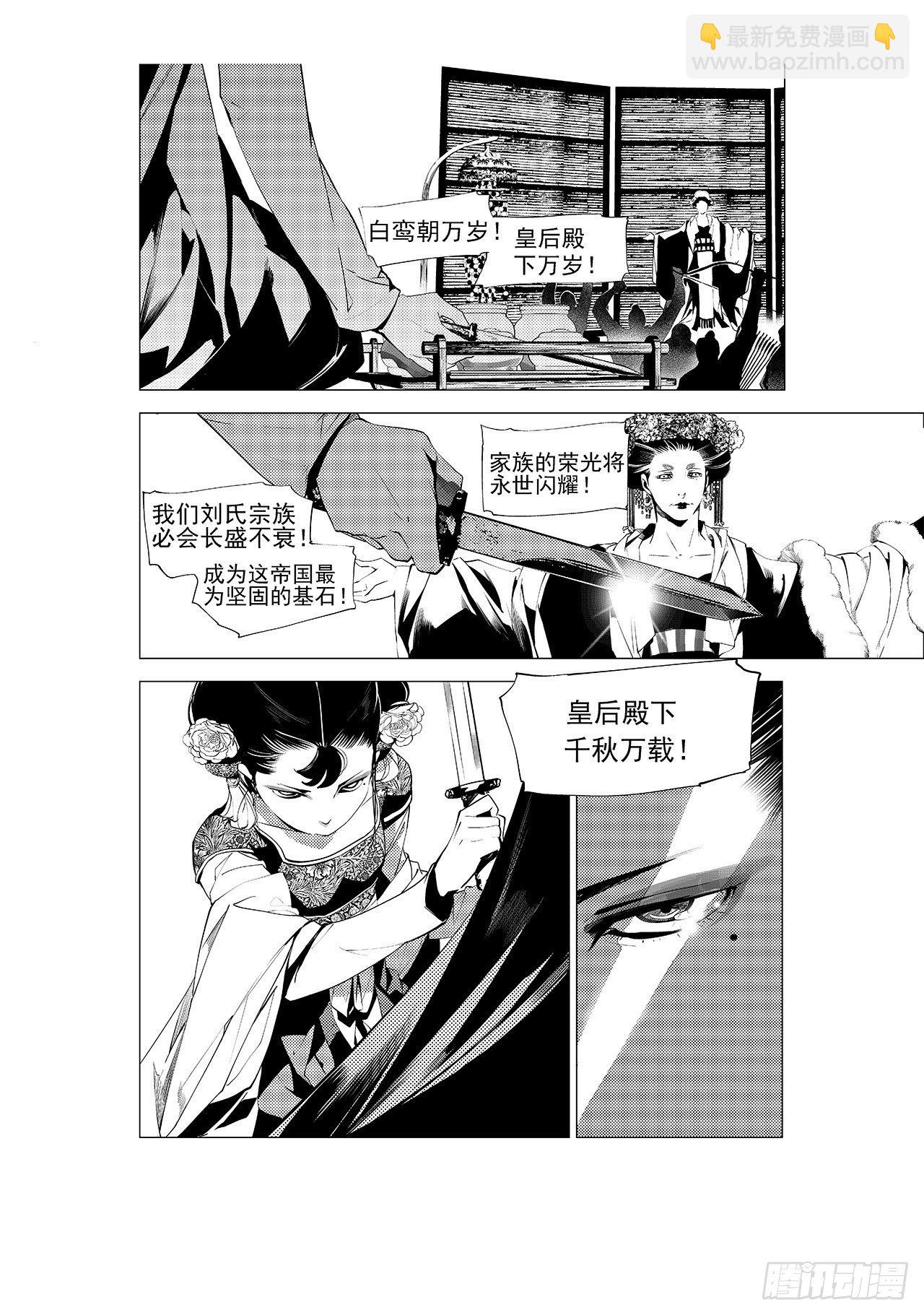 第十四回 无谓之路（上）-第16话