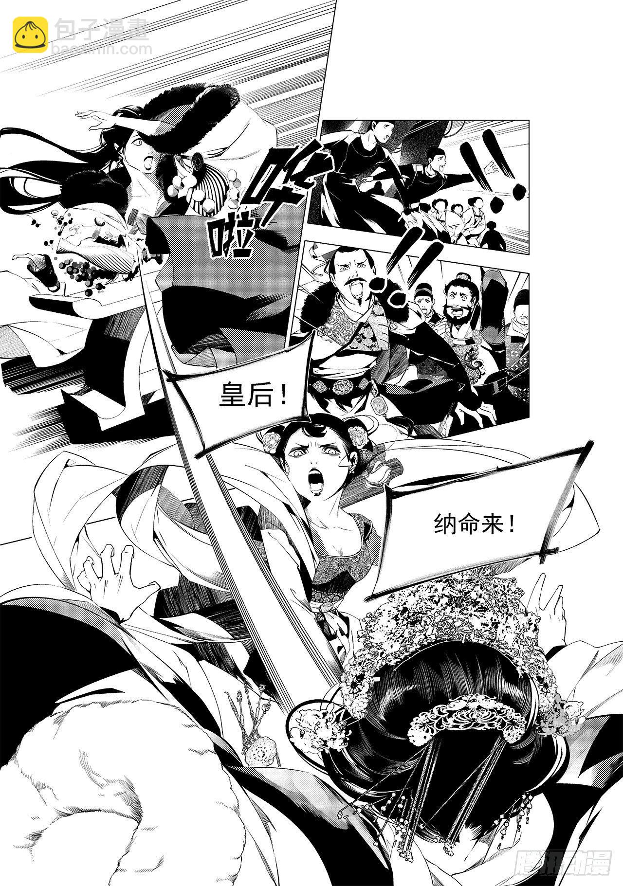 第十四回 无谓之路（上）-第16话