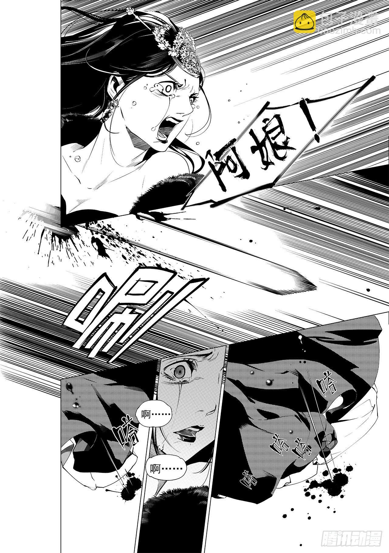 第十四回 无谓之路（上）-第16话