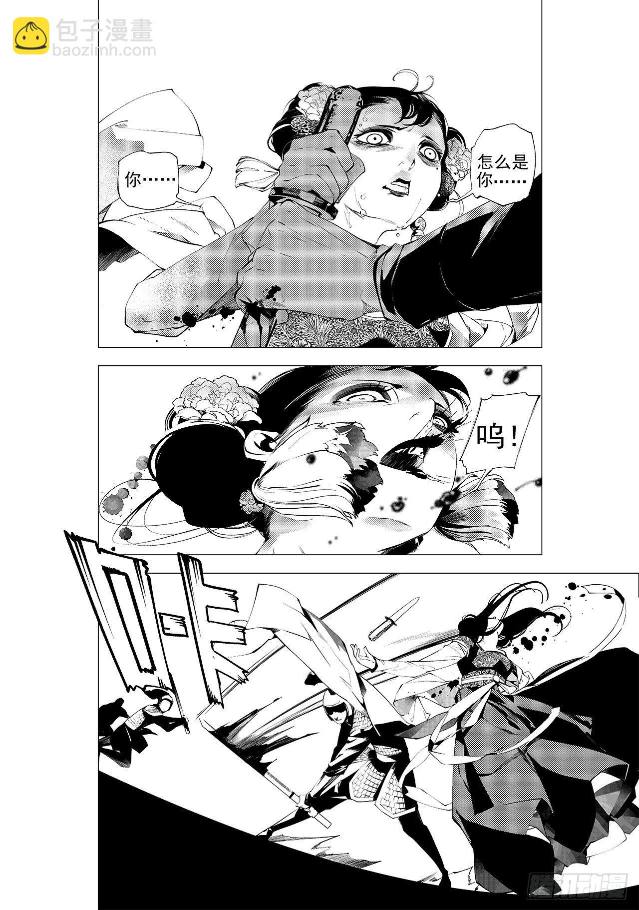 第十四回 无谓之路（上）-第16话